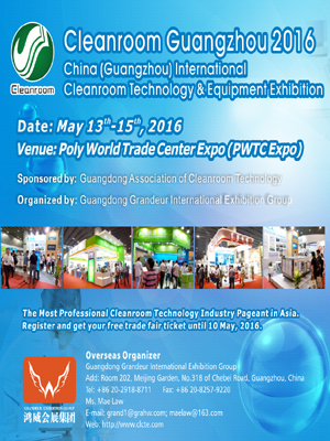 Guangzhou International Cleanroom Technplogy & Equipment Exhibition